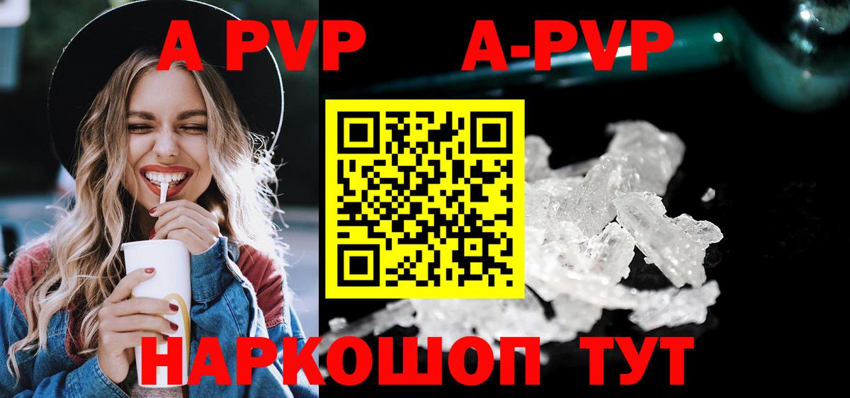 Истра  Alpha-PVP СК  Alpha-PVP  Alpha PVP СК  Вход с VPN 