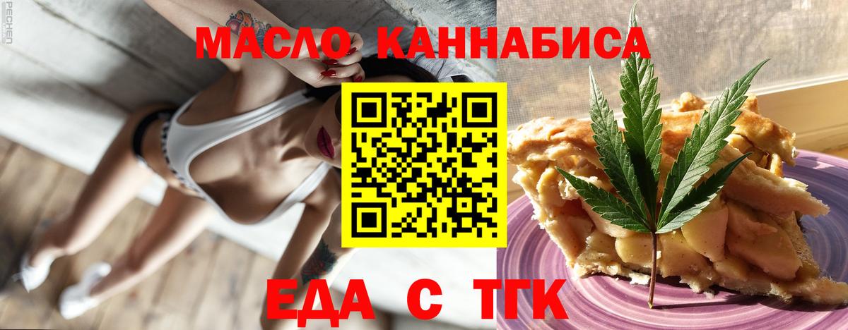 Истра  Cannafood марихуана  Вход с VPN 