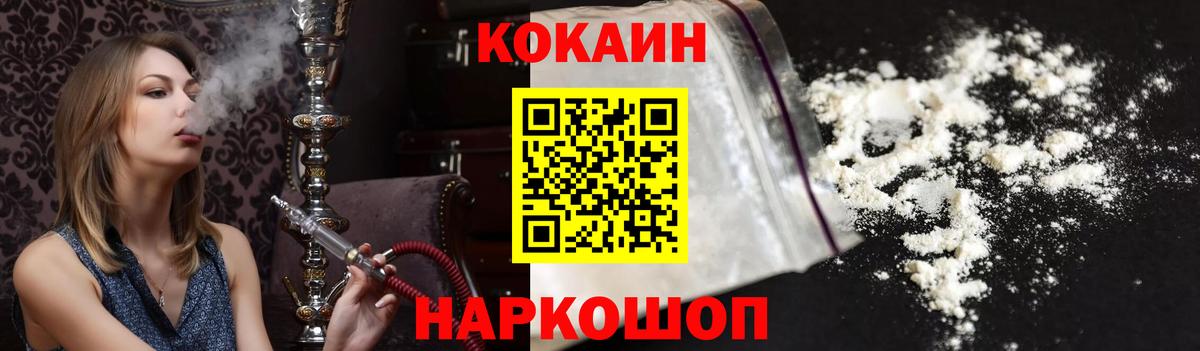 Cocaine FishScale Истра
