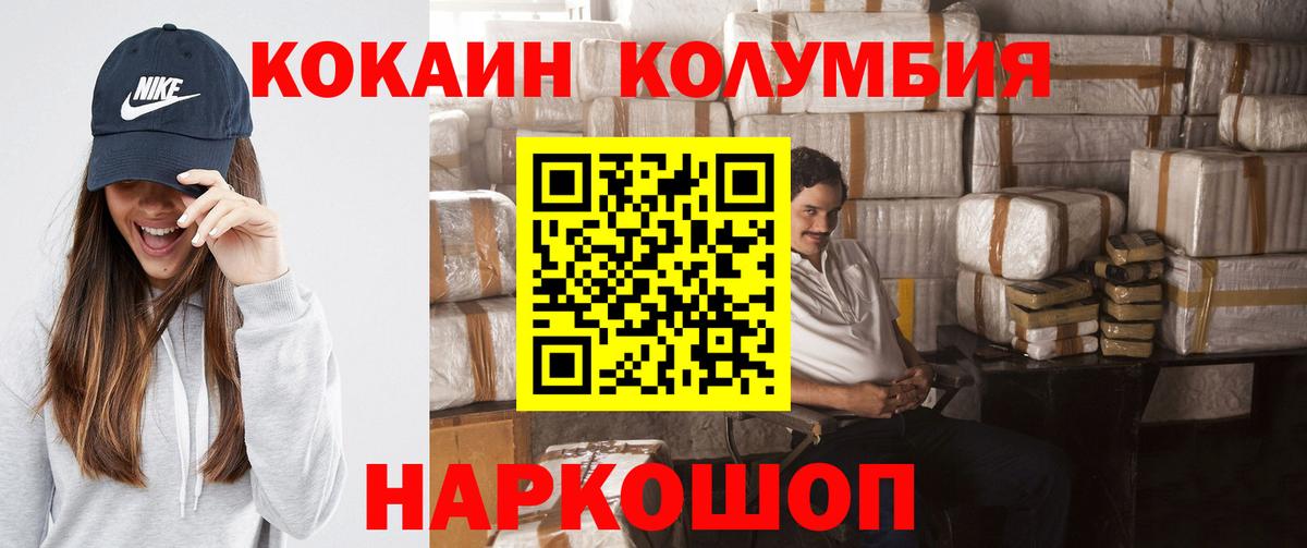 Cocaine 99%  КОКАИН FishScale  COCAIN  Истра  Вход с VPN 