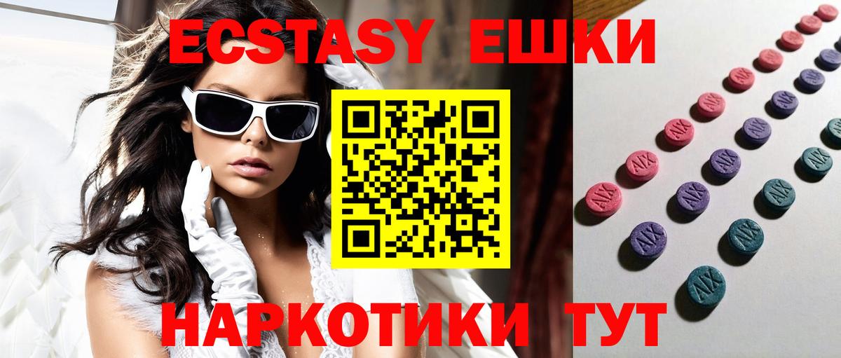 Ecstasy DUBAI Истра