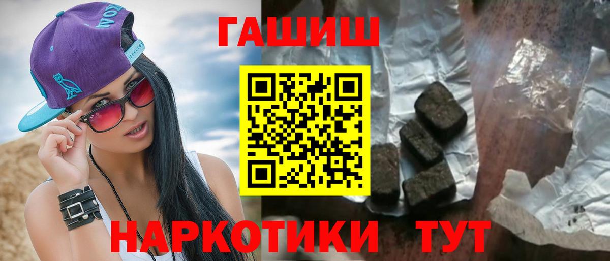 ГАШ  купить наркотики сайты  Истра  Вход с VPN  ГАШ VHQ  ГАШИШ VHQ 