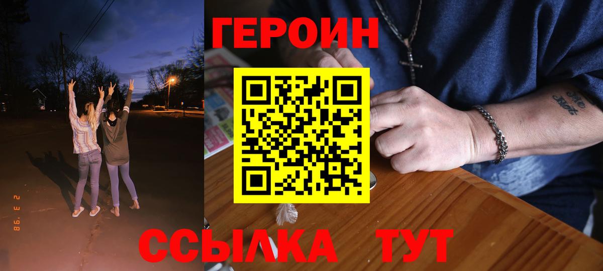 Истра  Героин герыч  Вход с VPN 