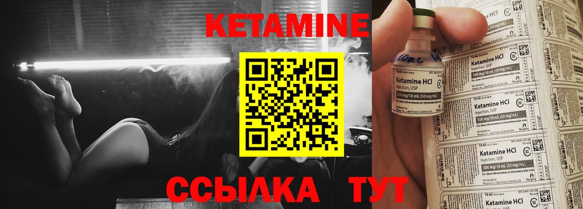Истра  Кетамин VHQ  Кетамин VHQ  Вход с VPN 