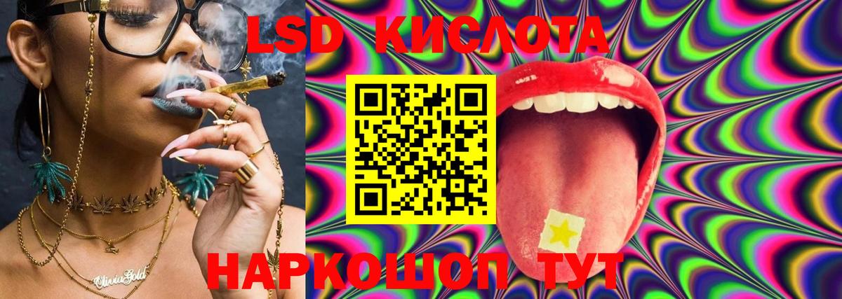 Истра  LSD-25 экстази кислота  Вход с VPN  Лсд 25 экстази ecstasy 
