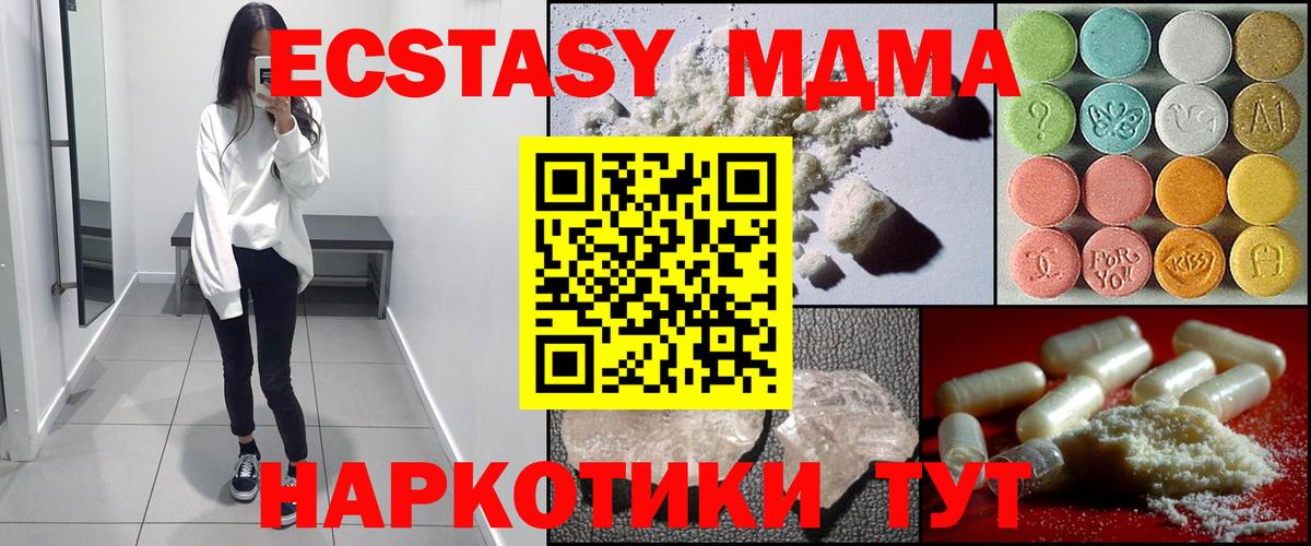 МДМА crystal Истра