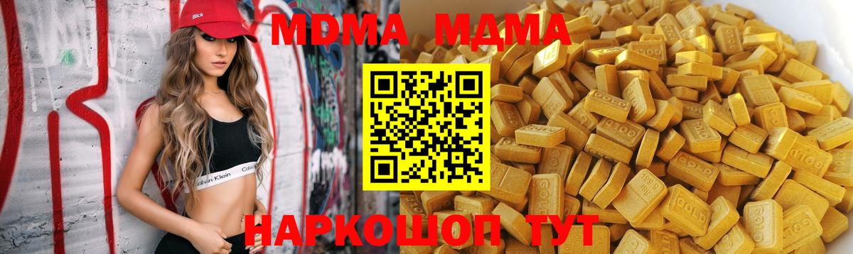 MDMA crystal  МДМА VHQ  Истра  МДМА  Вход с VPN 