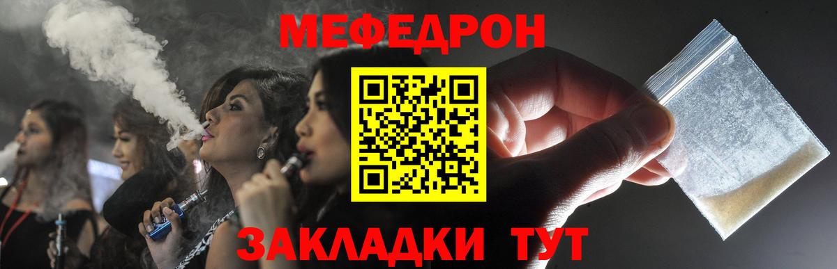МЕФ 4 MMC  Меф  Меф  Истра  Вход с VPN  сколько стоит  МЯУ-МЯУ mephedrone 