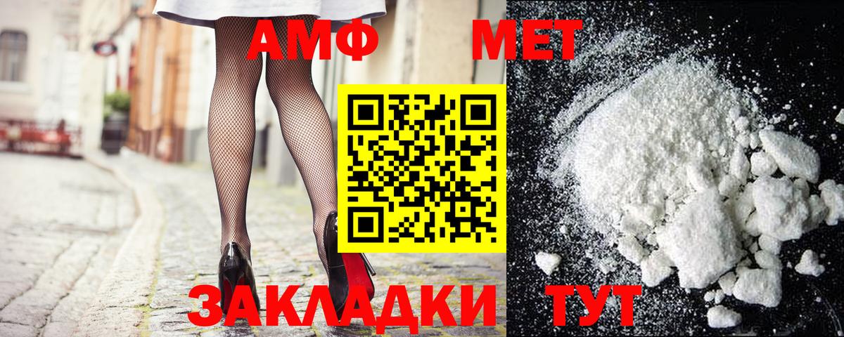 МЕТАМФЕТАМИН Декстрометамфетамин 99.9% Истра