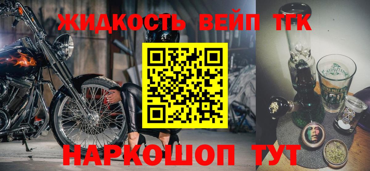 Истра  закладки  Дистиллят ТГК Wax  Вход с VPN  ТГК вейп с тгк 
